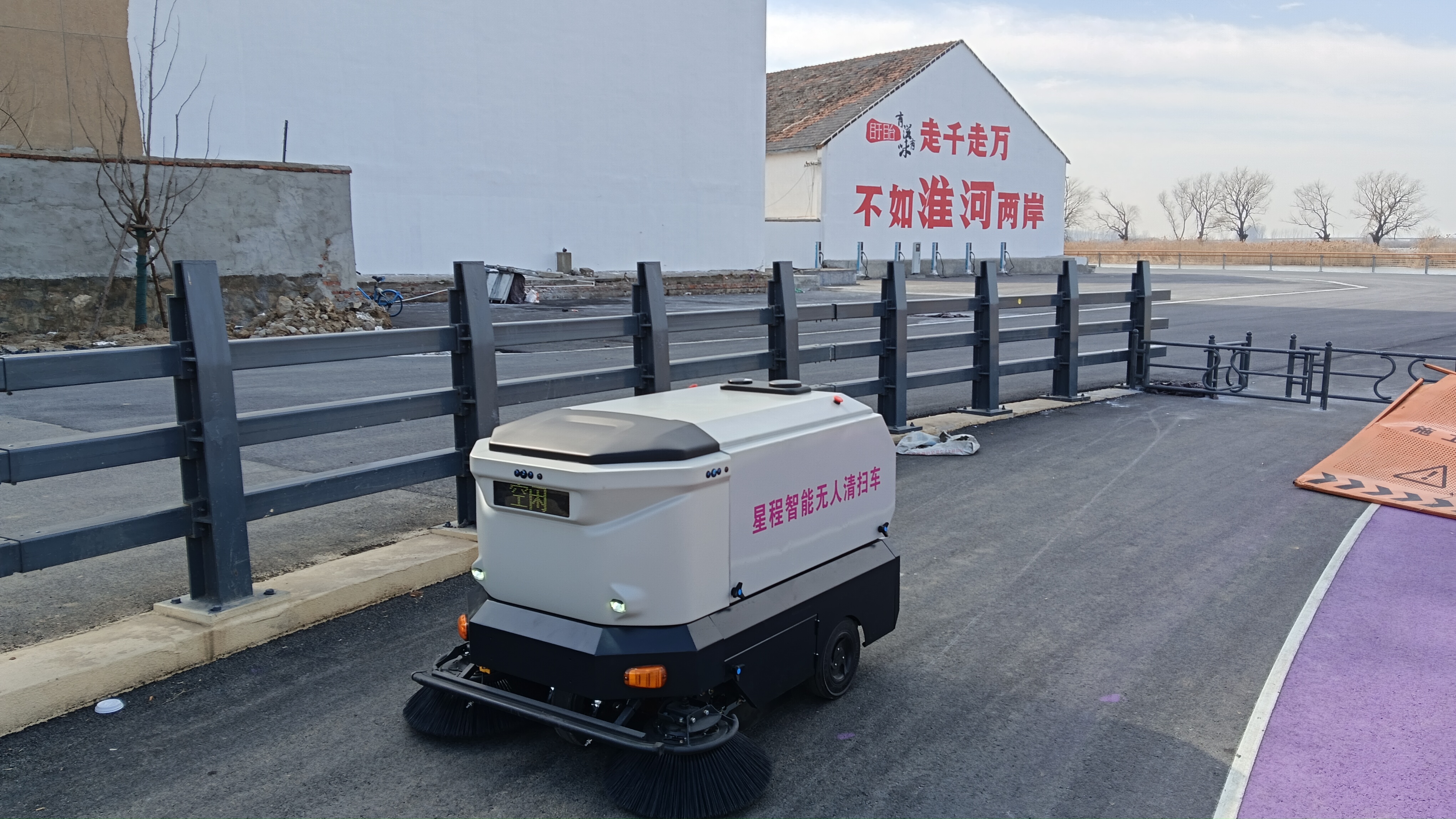 道路清扫